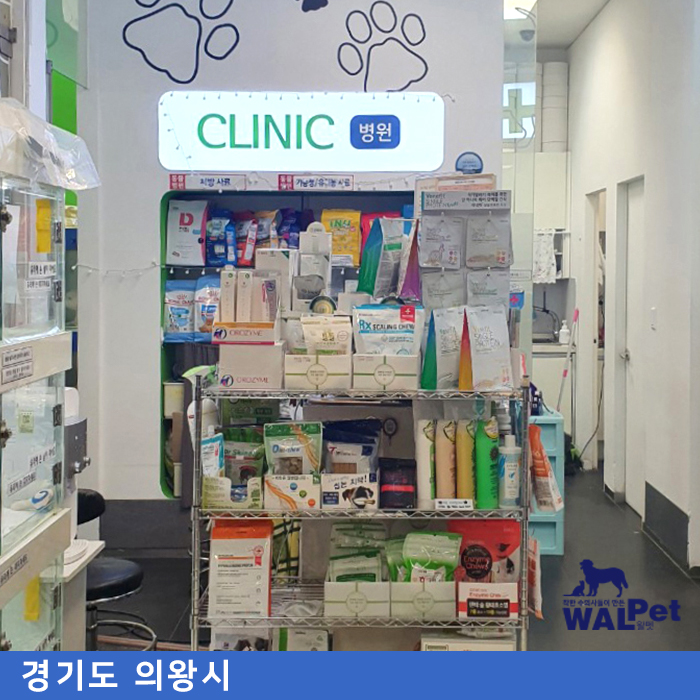 펫가든 동물병원 의왕점 [경기도 의왕시]