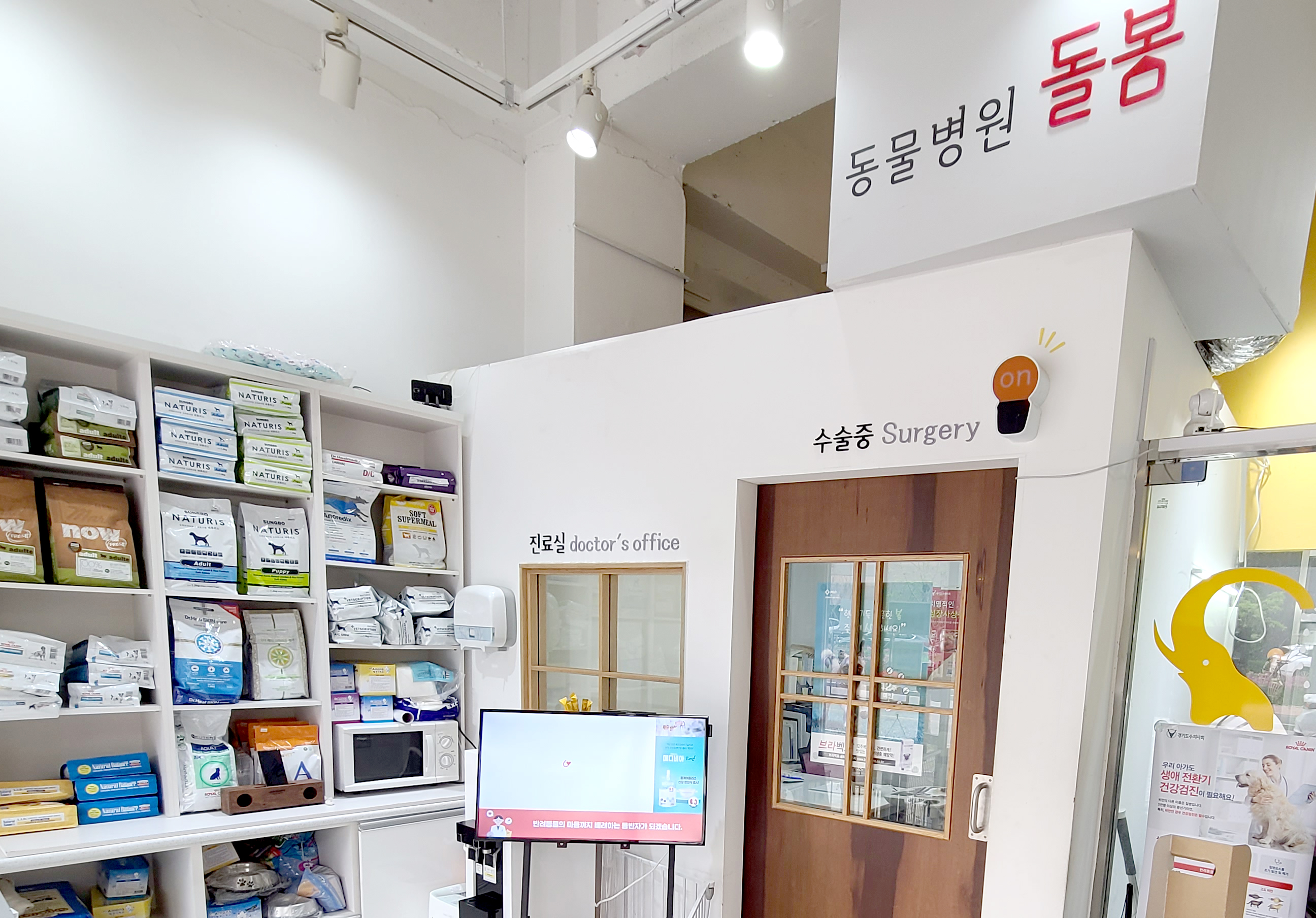 곰팡이 피부병 검사 · 예방접종 [돌봄동물병원]